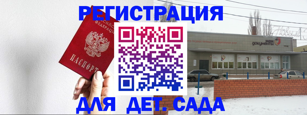 прописка регистрация в Нюрбе