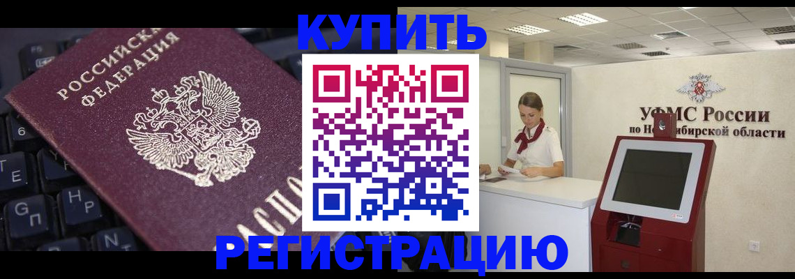 временная регистрация адрес в Нюрбе