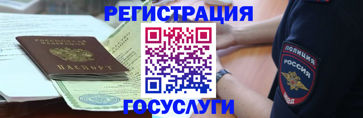 купить прописку в Нюрбе