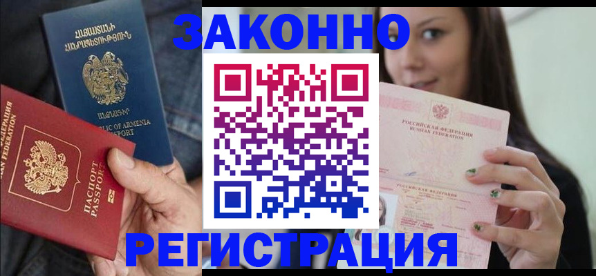 временная регистрация собственник в Нюрбе