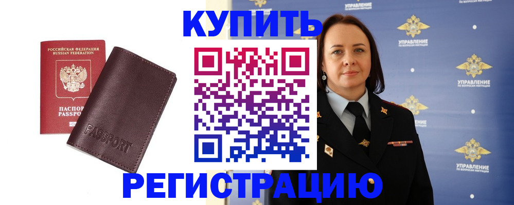 прописка 2025 в Нюрбе