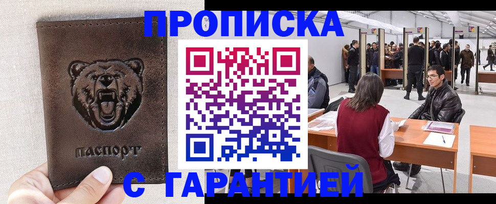 временная регистрация поиск в Нюрбе